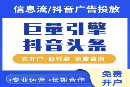 不同地区推广开户费用差异案例
