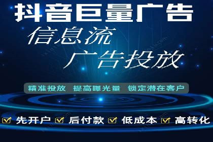 某品牌信息流广告的投放技巧与效果评估
