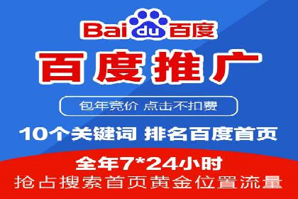 百度竞价推广如何助力实现品牌与销售的双重增长